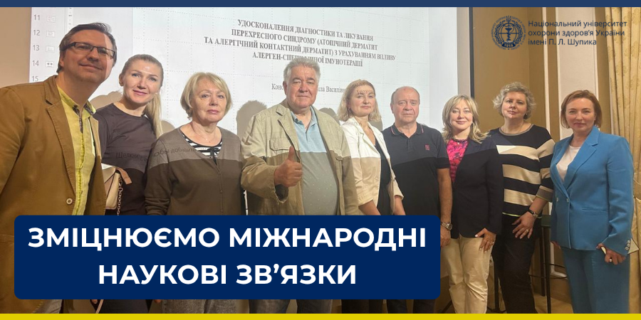 Візит професора Лоуренса М. ДюБаска: нові можливості міжнародної співпраці