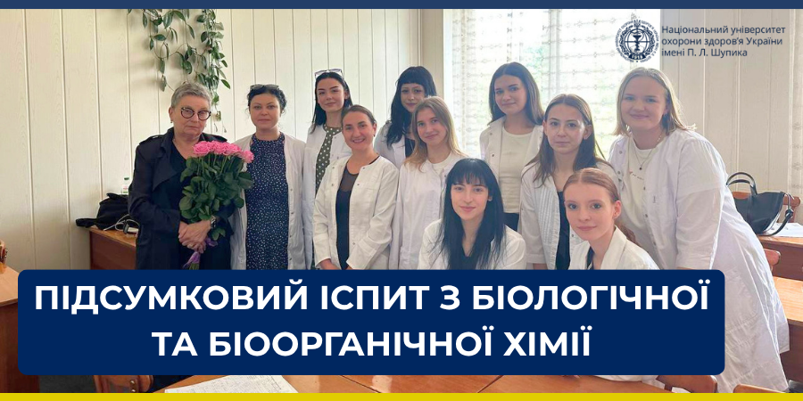 Екзаменаційна сесія на кафедрі природничих наук, інформаційних технологій та філософії