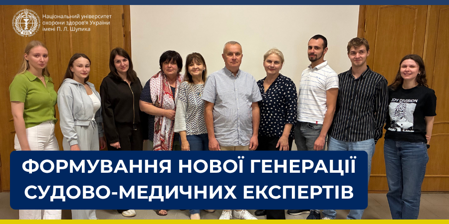 Лікарі-судово-медичні експерти успішно завершили інтернатуру