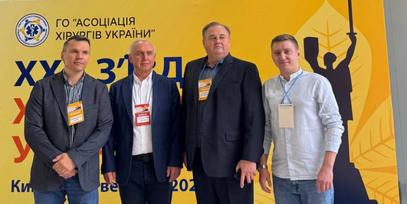Кафедра хірургії №2 на XXV з’їзді хірургів України: внесок у майбутнє медицини