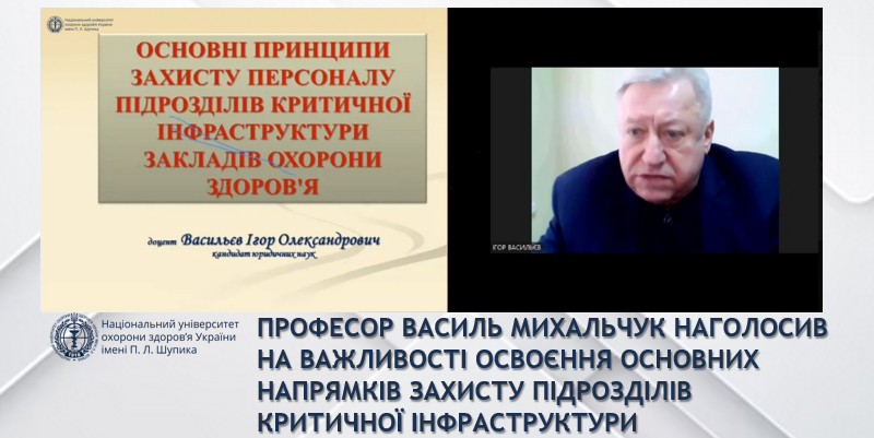 Новий цикл на кафедрі управління охороною здоров’я 