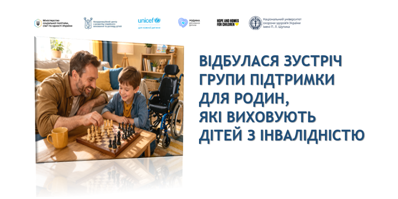 Підтримка тих, хто дарує родину. Відбулася зустріч із батьками-вихователями.