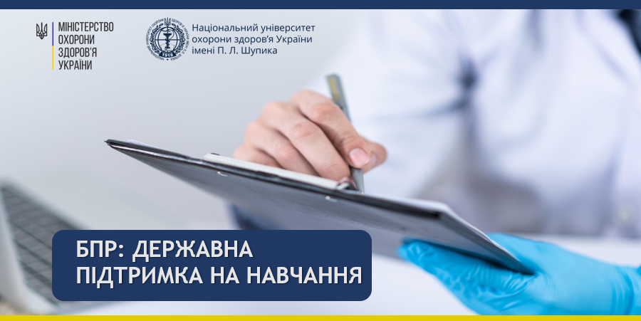 Поширення державної підтримки на навчання за програмами професійного розвитку