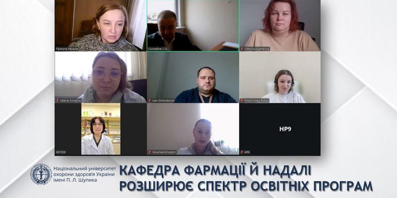 Завершився цикл «Сучасні аспекти розробки та застосування вакцин»