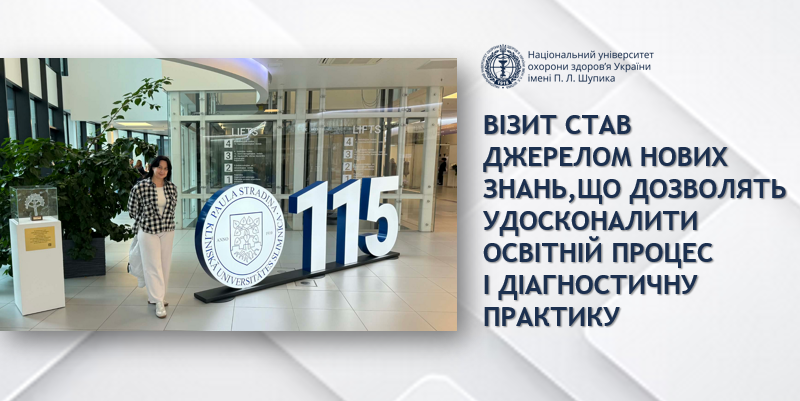 Кардіологія без кордонів