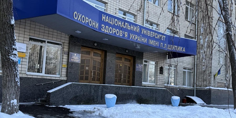 НУОЗ України імені П. Л. Шупика вживає заходи для подолання енергетичної кризи