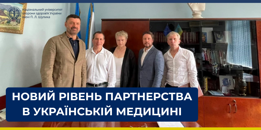 НУОЗ України імені П. Л. Шупика та НЦРМГО НАМН України розширюють співпрацю у сфері освіти, науки та медицини