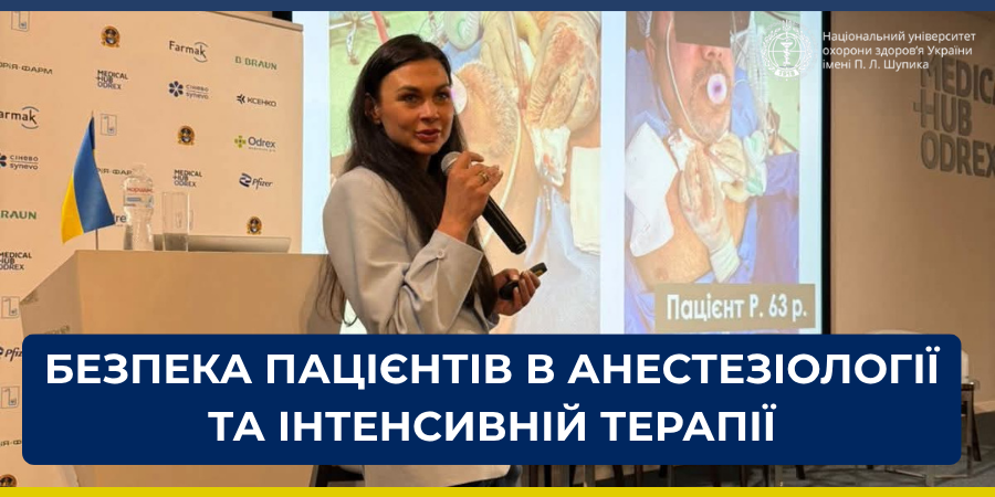 Associate Professor of the Department of Emergency Medicine Participated in the Patient Safety Club II Conference