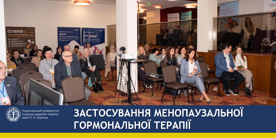 Міждисциплінарний погляд на профілактику остеопорозу