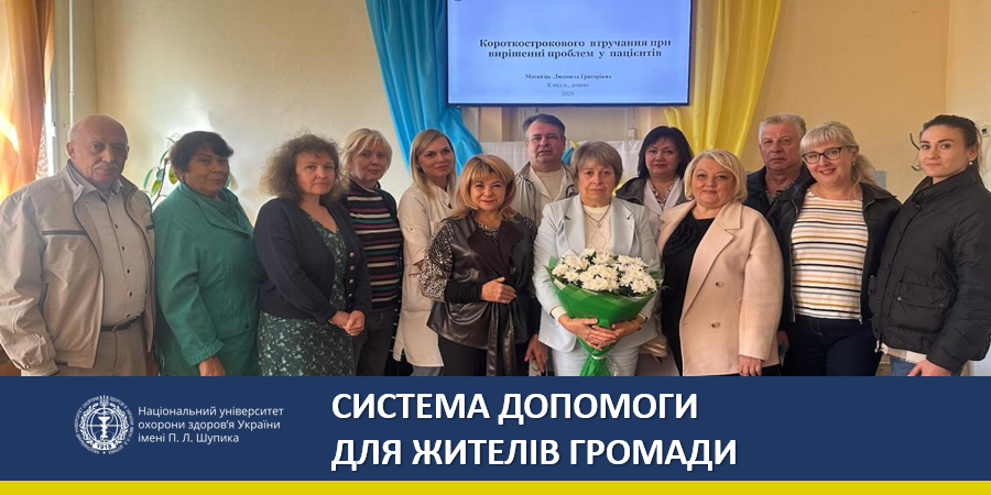Від навчання до системної допомоги: розвиток ментального здоров’я на Фастівщині