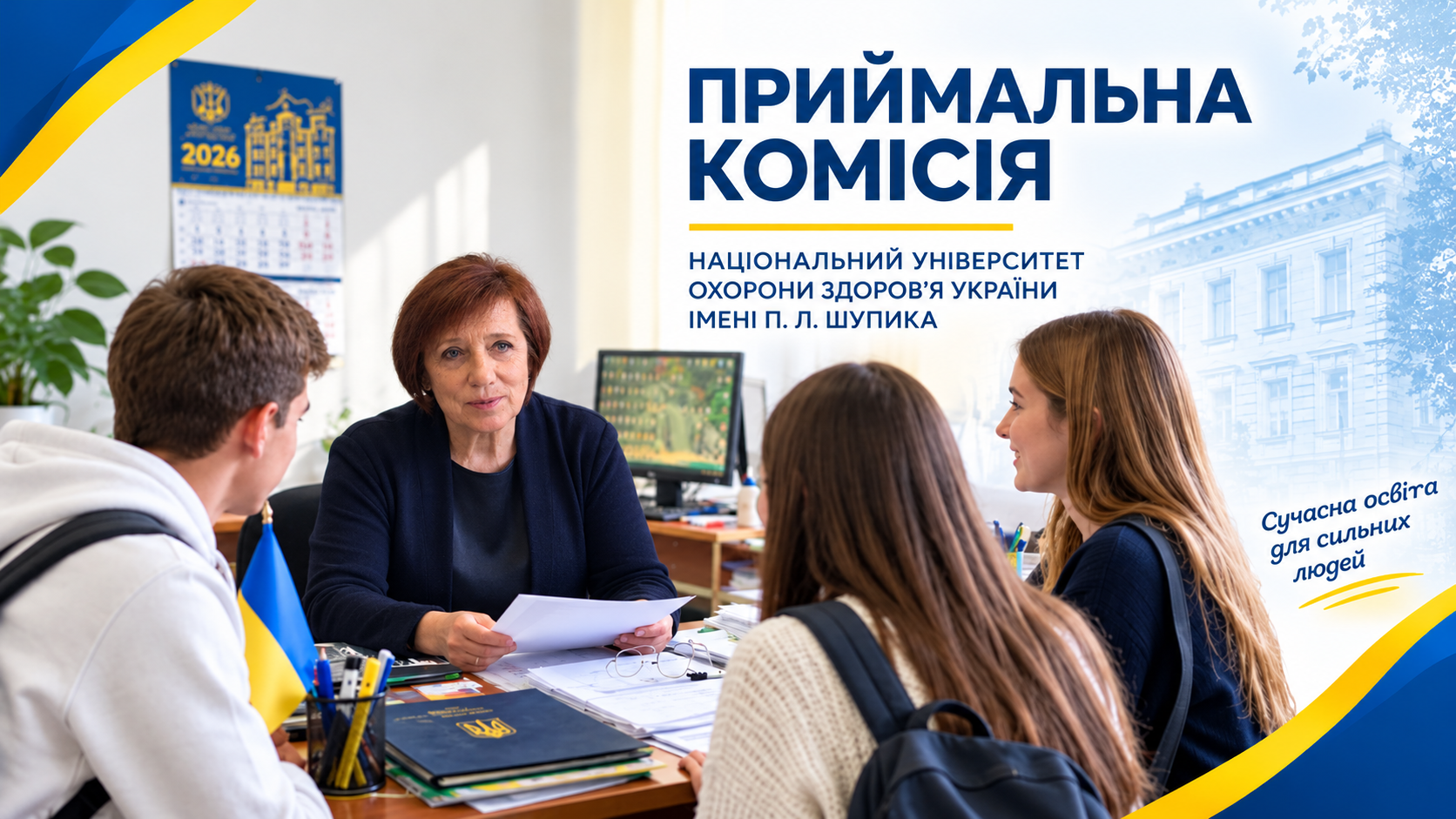 Приймальна комісія підбила підсумки вступної кампанії 2026 року