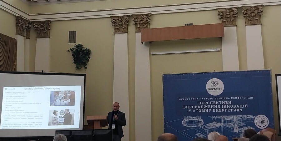 Павло Король взяв участь в конференції Перспективи впровадження інновацій в атомну енергетику