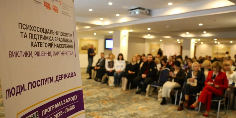 Міжсекторальна взаємодія як основа психосоціальної підтримки в Україні Міжсекторальна взаємодія як основа психосоціальної підтримки в Україні