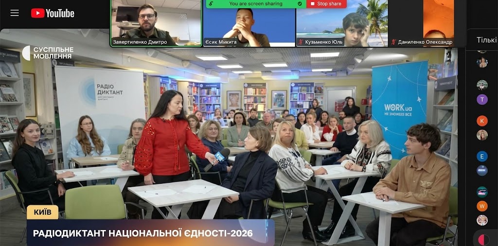 Участь у Всеукраїнському радіодиктанту