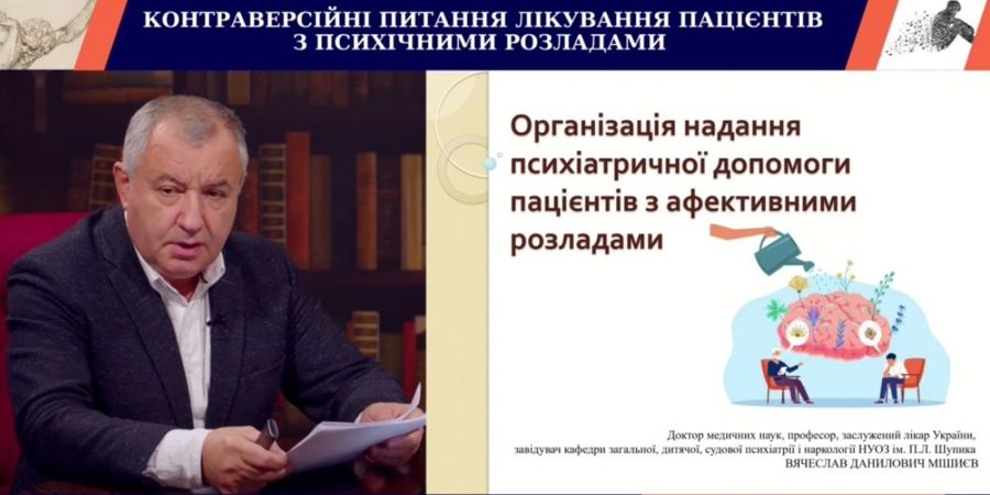 Контраверсійні питання лікування пацієнтів з психічними розладами