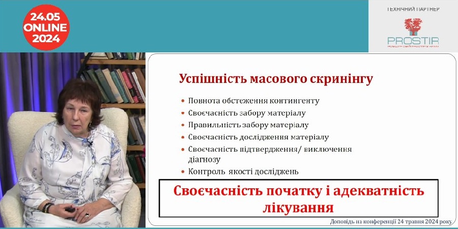 Науково-практична конференція «Неонатальна медицина – реалії сучасності та перспективи розвитку»