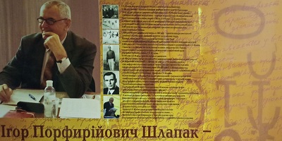Професор Ігор Порфирійович Шлапак  (до 80-річчя від дня народження)