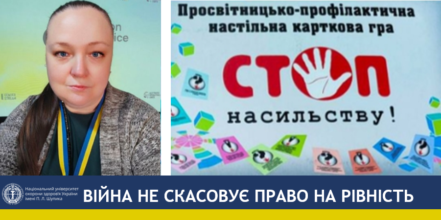 НУОЗ України імені П. Л. Шупика долучився до форуму 