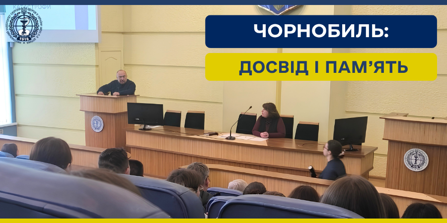 Вшанування пам’яті Чорнобиля: участь кафедри сімейної медицини