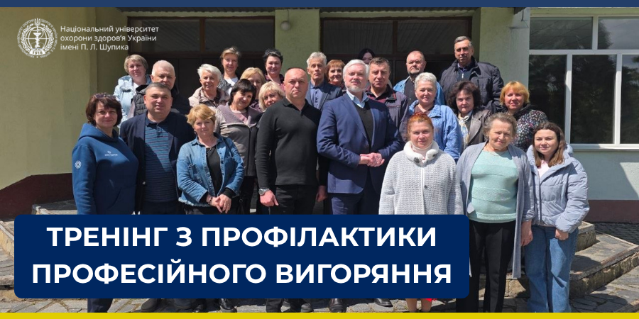 Кафедра медицини невідкладних станів провела симуляційний тренінг з профілактики професійного вигоряння медичних працівників
