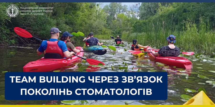 Team building через зв’язок поколінь стоматологів: оздоровчий заплив на байдарках та каяках