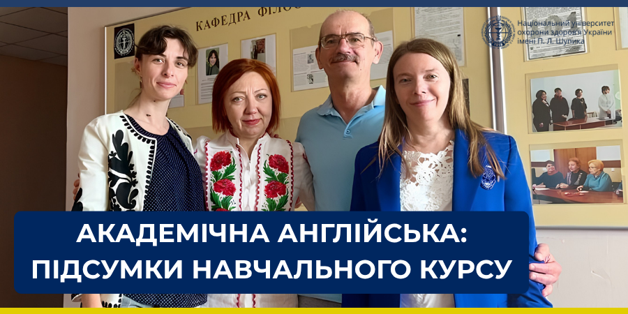Успішно завершено курс підготовки до міжнародних іспитів з англійської мови