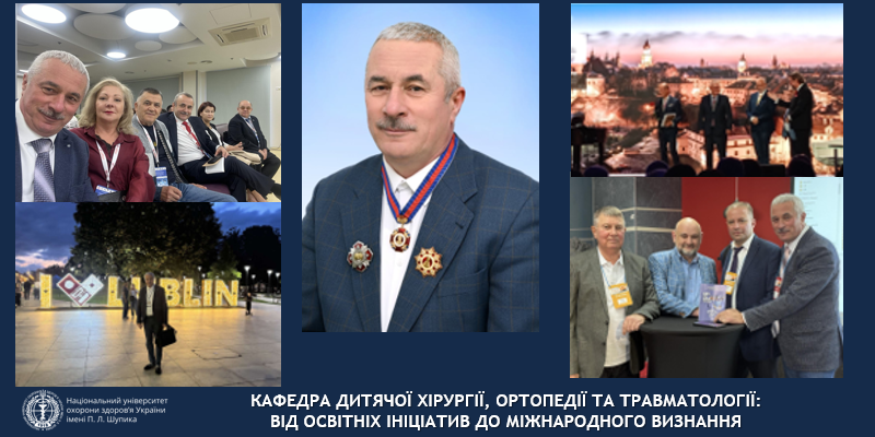 Унікальний досвід кафедри дитячої хірургії, ортопедії та травматології