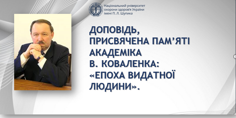 Підсумки конференції «Ревматологія майбутнього: наука та практика»