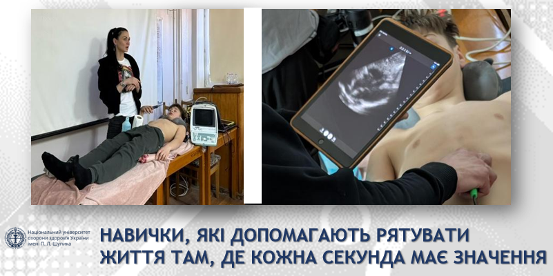 Практично спрямований курс з невідкладного УЗД