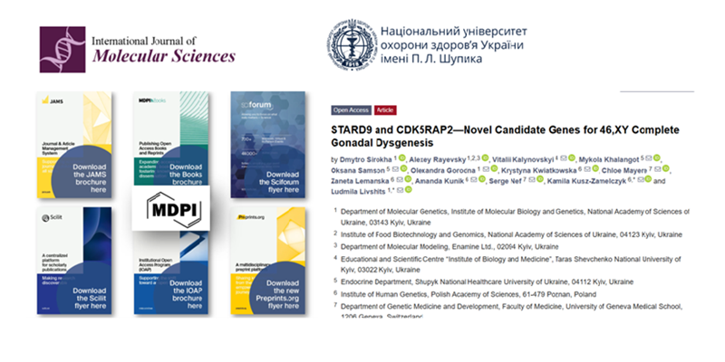 Дослідники університету та партнери виявили нові гени, пов’язані з розвитком гонадного дисгенезу