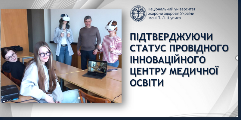 Стратегічний крок до підвищення якості підготовки фахівців