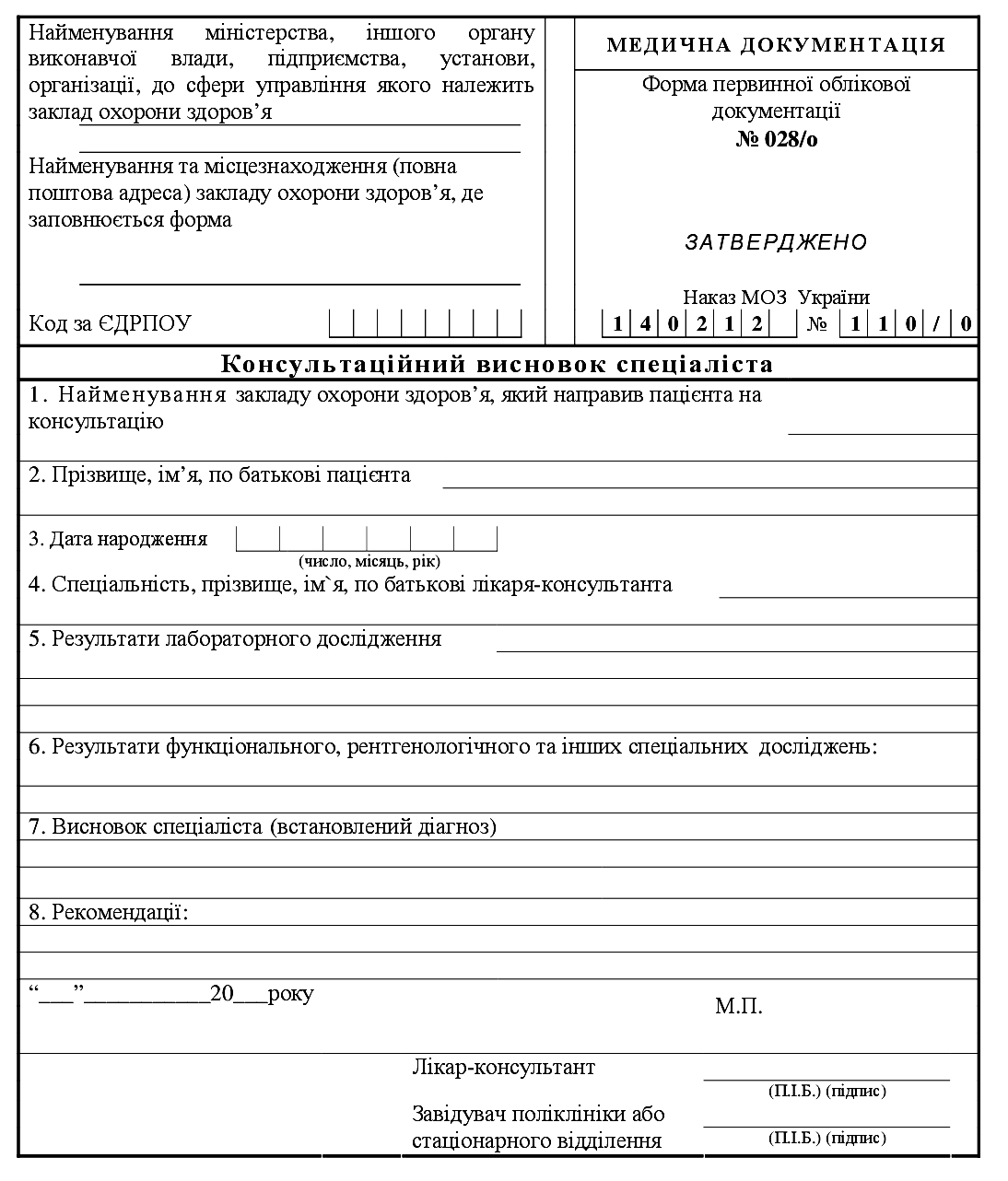 naymenuvannya_m_n_sterstva-0011.jpg